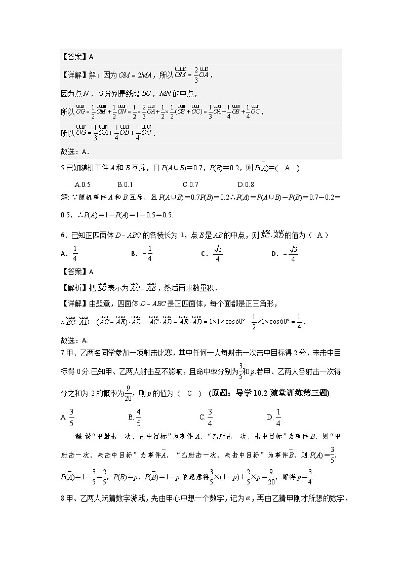 第一次月考答案第2页