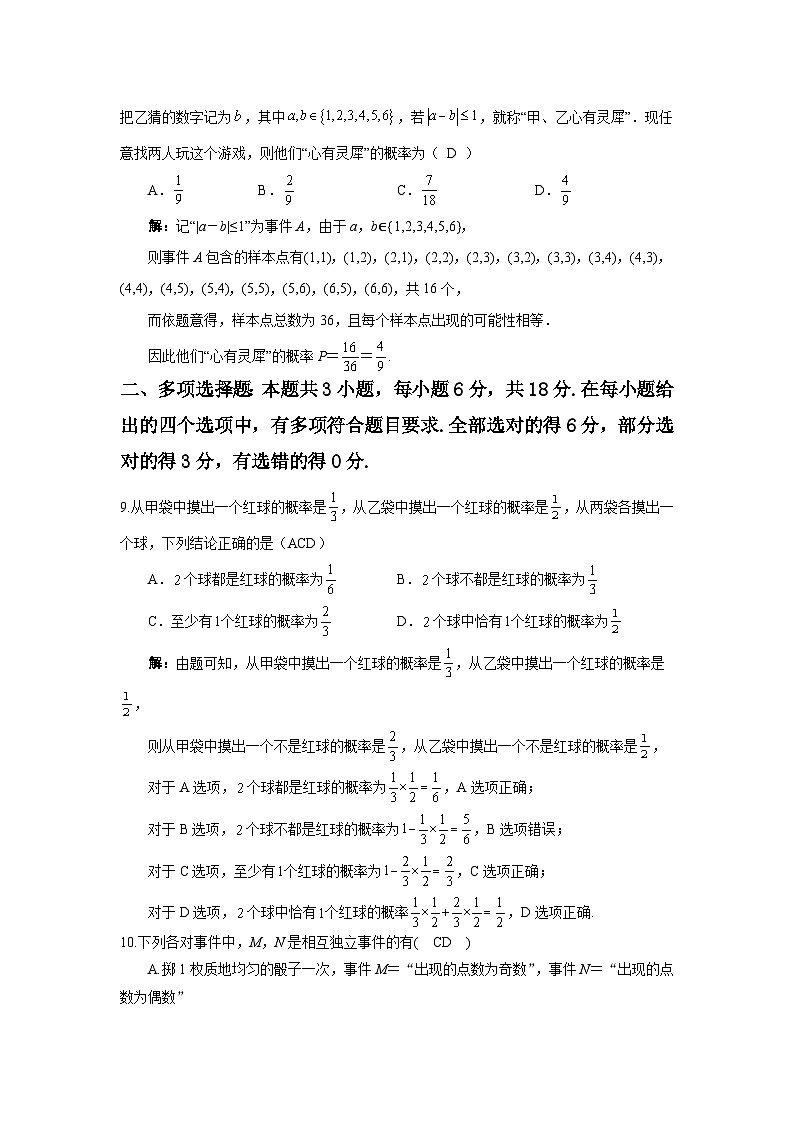 第一次月考答案第3页