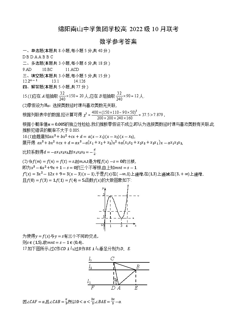 数学答案第1页