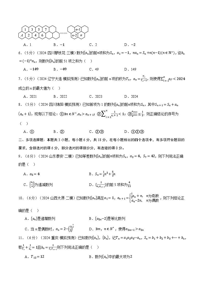 第六章 数列综合测试卷(新高考专用)(含答案) 2025年高考数学一轮复习专练(新高考专用)02