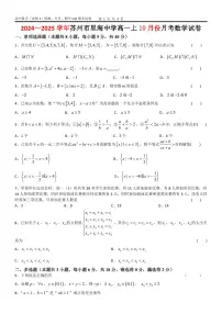 江苏省苏州市苏州工业园区星海实验高级中学2024-2025学年高一上学期10月月考数学试卷