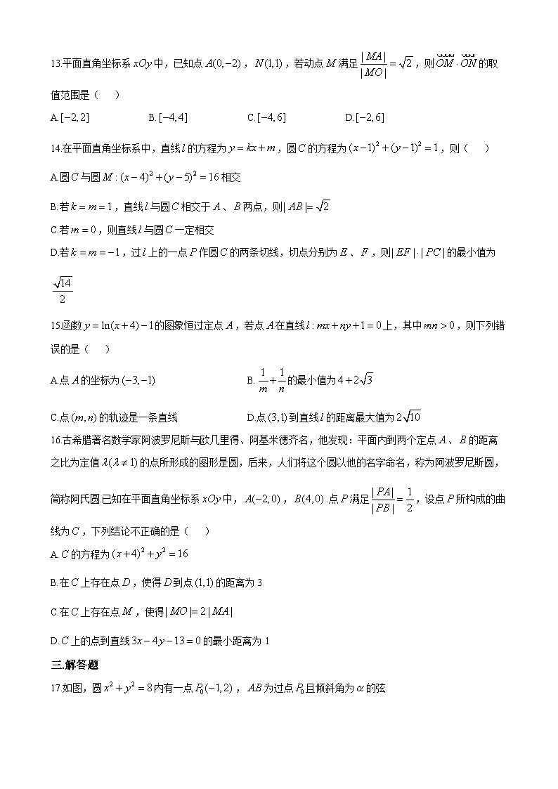 上海市上海师范大学附属中学2024-2025学年高二上学期10月练习数学试卷(无答案)02