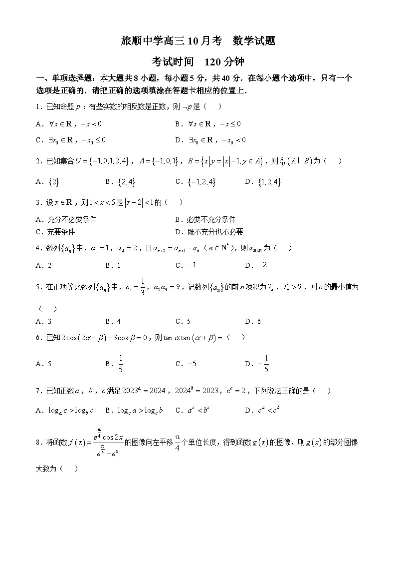 辽宁省大连市旅顺中学2024-2025学年高三上学期10月月考数学试卷(无答案)01