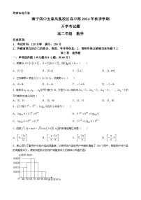 广西南宁市第四中学五象凤凰校区高中部2024-2025学年高二上学期开学考数学试题(无答案)