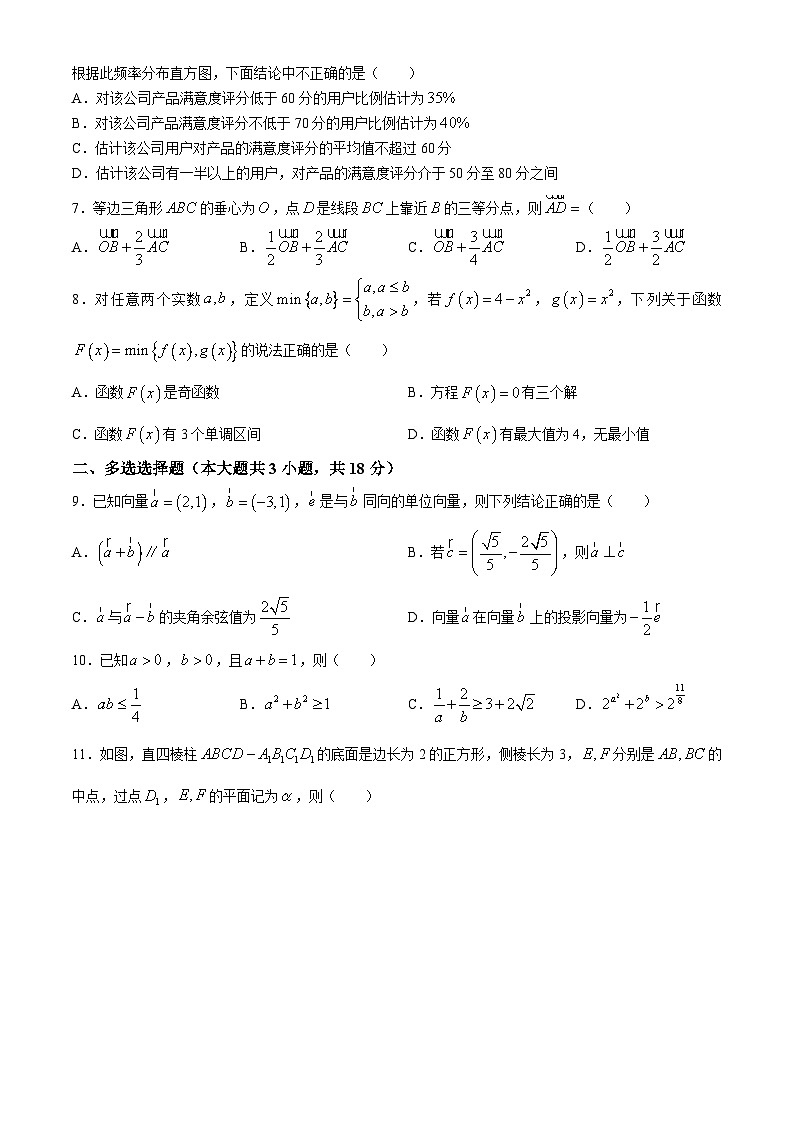 广西南宁市第四中学五象凤凰校区高中部2024-2025学年高二上学期开学考数学试题(无答案)第2页