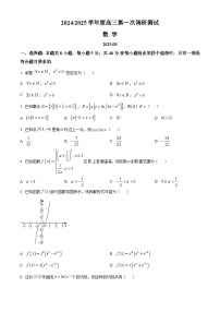 江苏省南通市海门中学2024-2025学年高三上学期10月调研考试数学试题（Word版附答案）