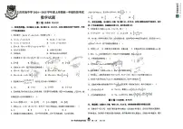 黑龙江省大庆市实验中学2024-2025学年高一上学期10月阶段考试数学试题(PDF版附答案)