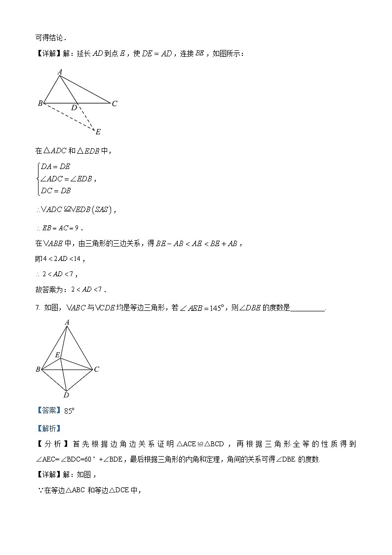 柳州市柳州高级中学2023-2024学年高一上学期开学考试数学试题(解析版)03