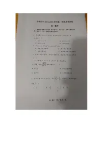 内蒙古赤峰第四中学2024-2025学年高一上学期10月月考数学试题