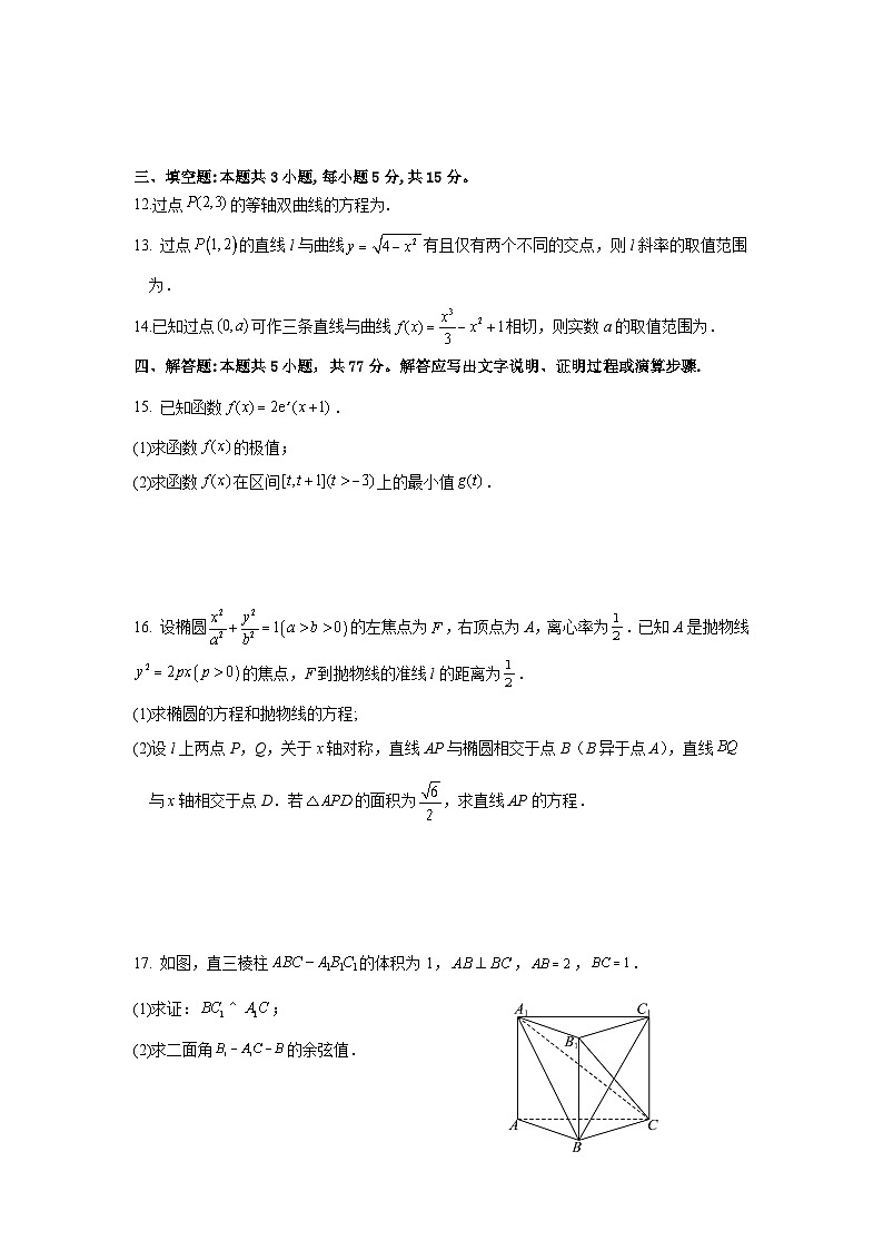 江苏省如皋2024-2025学年度高三期初测试试卷数学(含答案)第3页