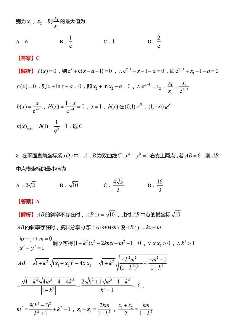 江苏省苏州市2025届高三期初阳光调研试卷试卷数学答案第3页