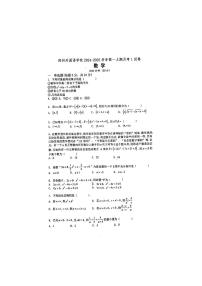 2024-2025学年郑州外国语中学高一上学期10月月考数学试卷及答案
