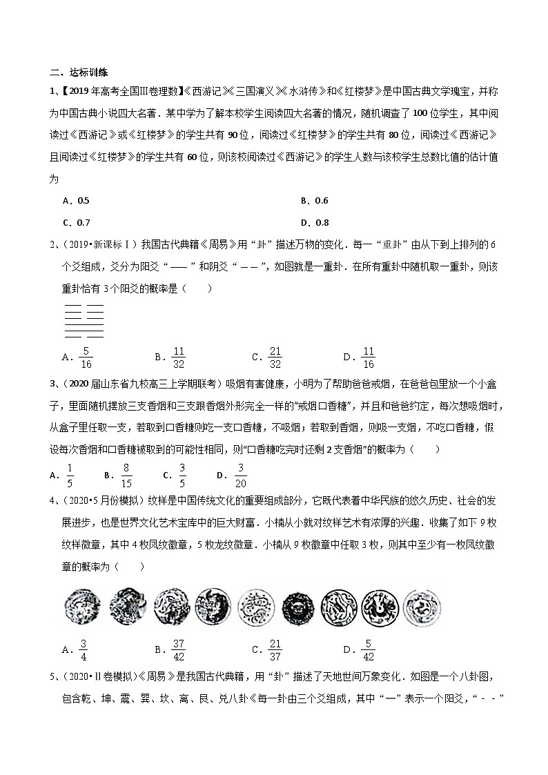 新高考数学专题复习专题16情境问题的探究之概率部分专题练习(学生版+解析)第3页