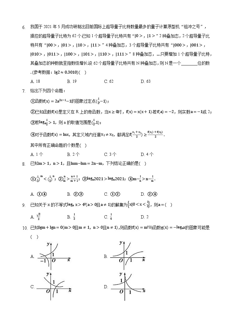 高考数学核心考点专题训练专题7指数函数与对数函数(原卷版+解析)02