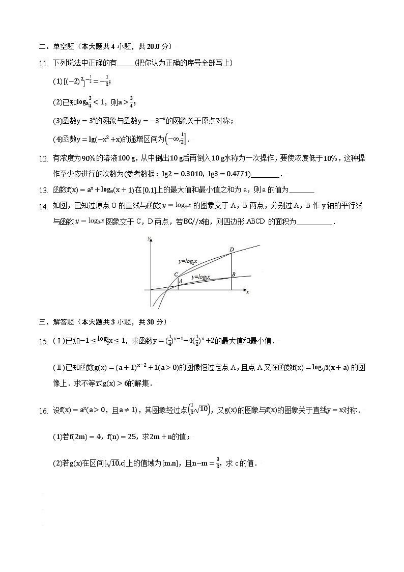 高考数学核心考点专题训练专题7指数函数与对数函数(原卷版+解析)03