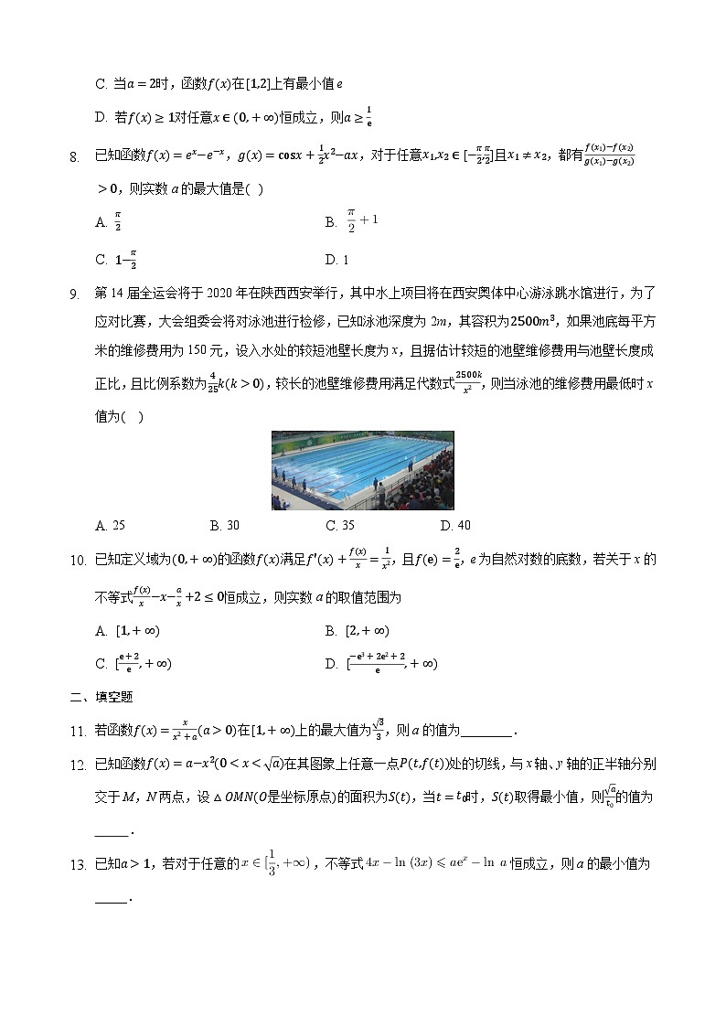 高考数学核心考点专题训练专题12利用导数研究闭区间上函数的最值(原卷版+解析)02