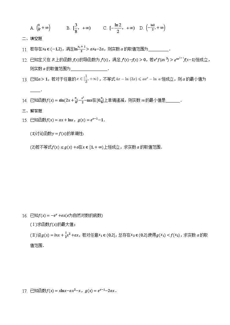 高考数学核心考点专题训练专题14导数中的恒成立与存在性问题(原卷版+解析)第2页