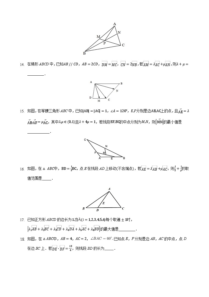 高考数学核心考点专题训练专题20平面向量的线性运算及其坐标表示(原卷版+解析)03