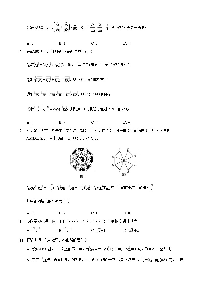 高考数学核心考点专题训练专题21平面向量的数量积(原卷版+解析)02