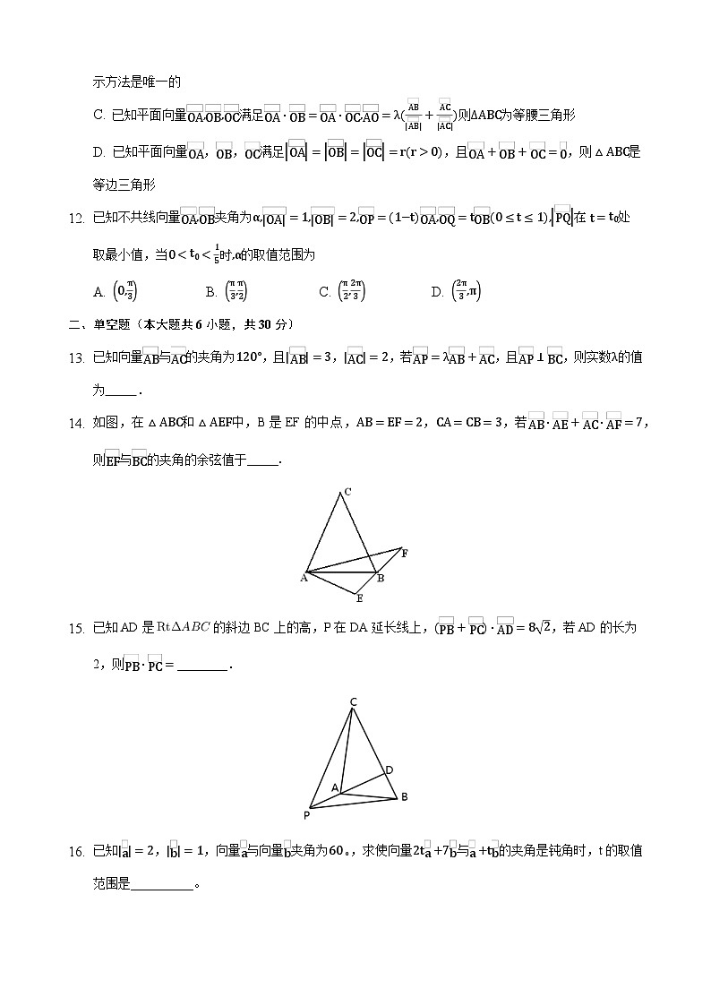 高考数学核心考点专题训练专题21平面向量的数量积(原卷版+解析)03