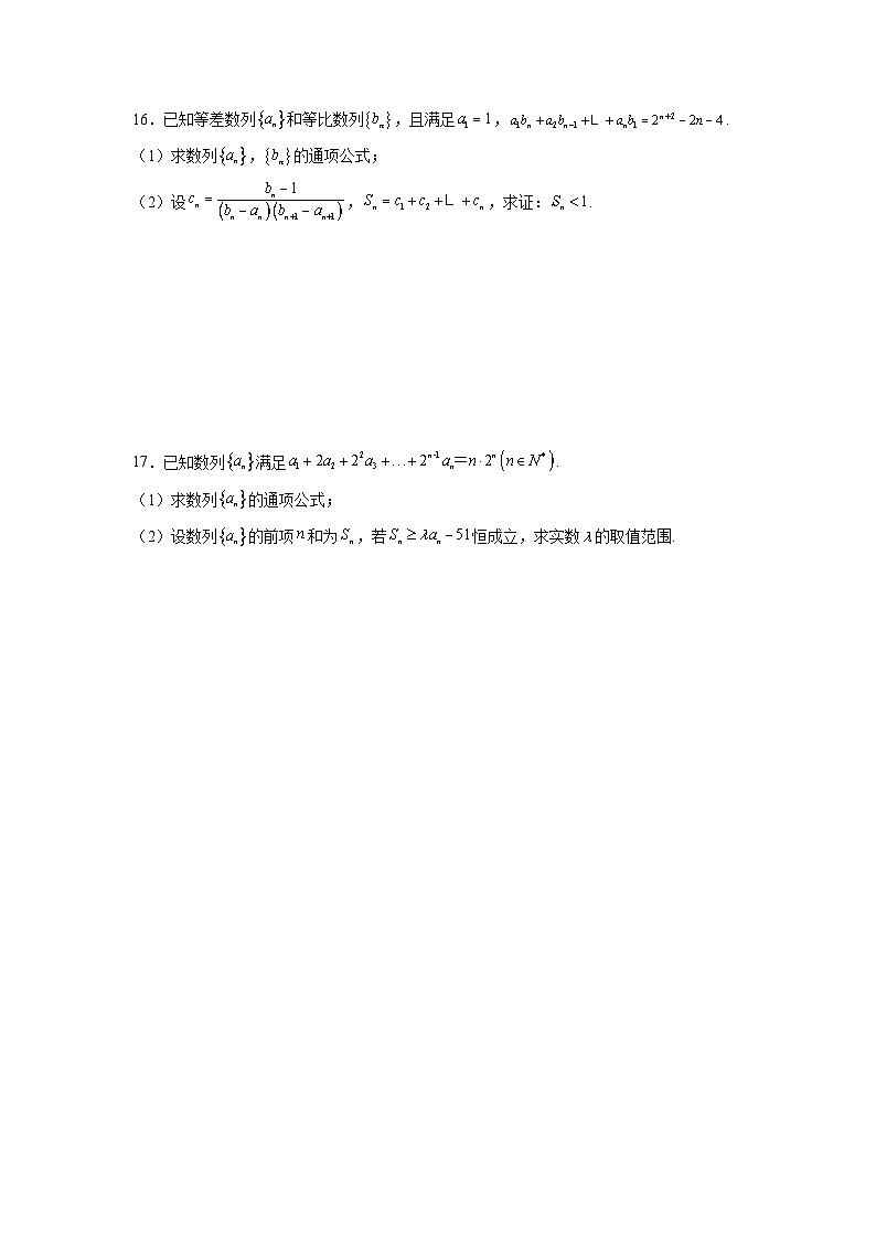 高考数学核心考点专题训练专题24数列不等式(原卷版+解析)03