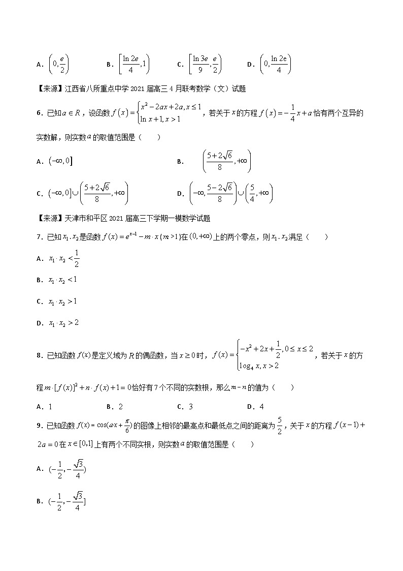 高考数学选填压轴题型第2讲辨析函数与方程的根的情况专题练习(原卷版+解析)第3页