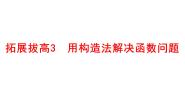 人教版第一册上册函数复习课件ppt