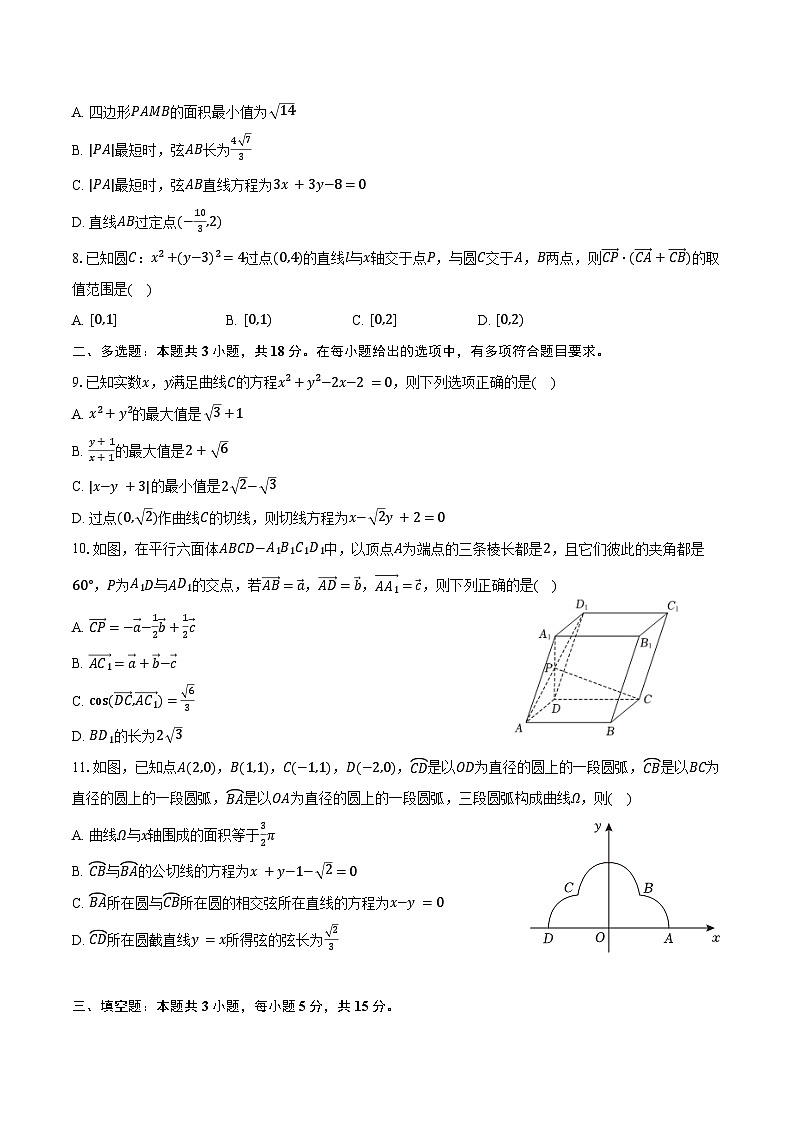 2024-2025学年河北省沧州市沧县中学高二(上)第一次月考数学试卷(含答案)02