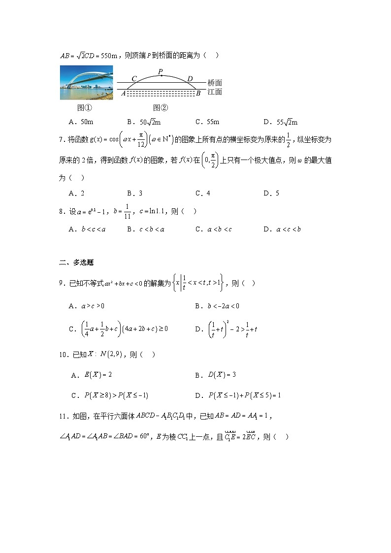 广东省广州市部分学校2025届高三第二次教学质量联合测评数学试题第2页