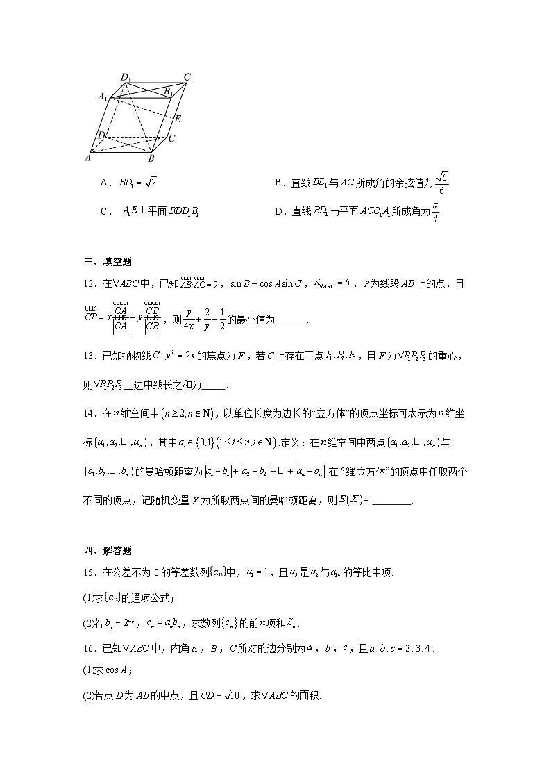 广东省广州市部分学校2025届高三第二次教学质量联合测评数学试题第3页
