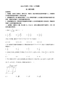 湖北省来凤县第一中学2024-2025学年高二上学期9月检测数学试卷