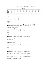 安徽省亳州市第二完全中学2024-2025学年高二上学期第一次月考数学试卷