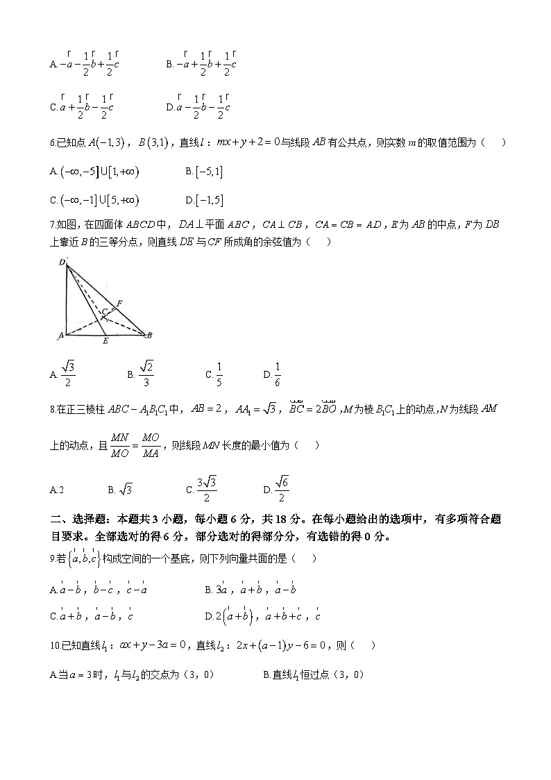 安徽省滁州市新锐高级中学2024-2025学年高二上学期第一次月考数学试题(无答案)02