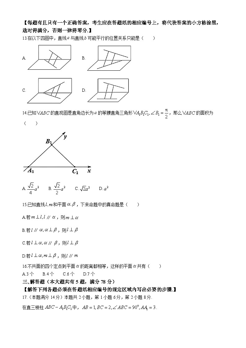 上海市宝山中学2024-2025学年高二上学期10月月考数学试卷(无答案)02