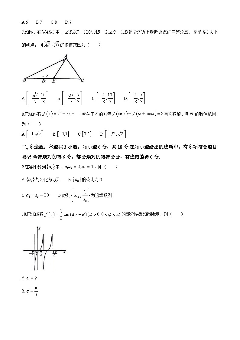 湖北省部分校2025届高三上学期10月联考数学试题(Word版附解析)第2页