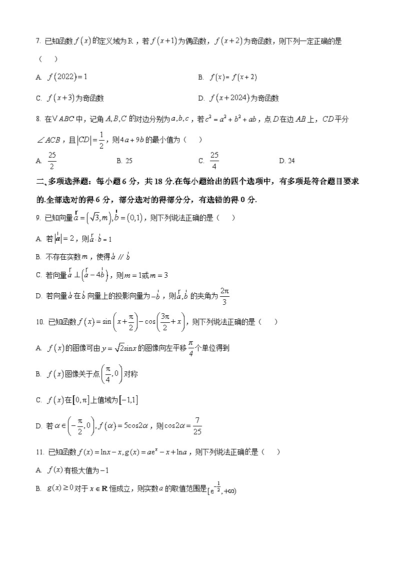 湖北省重点高中智学联盟2024-2025学年高三上学期10月联考数学试题(Word版附解析)02
