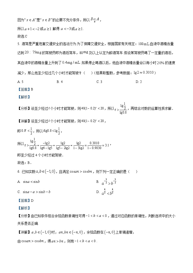 湖北省重点高中智学联盟2024-2025学年高三上学期10月联考数学试题(Word版附解析)03