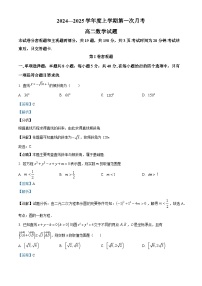 吉林省部分学校2024-2025学年高二上学期10月联考数学试题（Word版附解析）