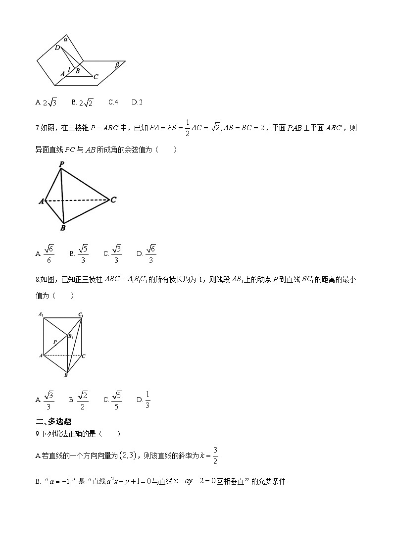 江苏省梁丰高级中学2024-2025学年高二上学期10月阶段性检测数学试题第2页