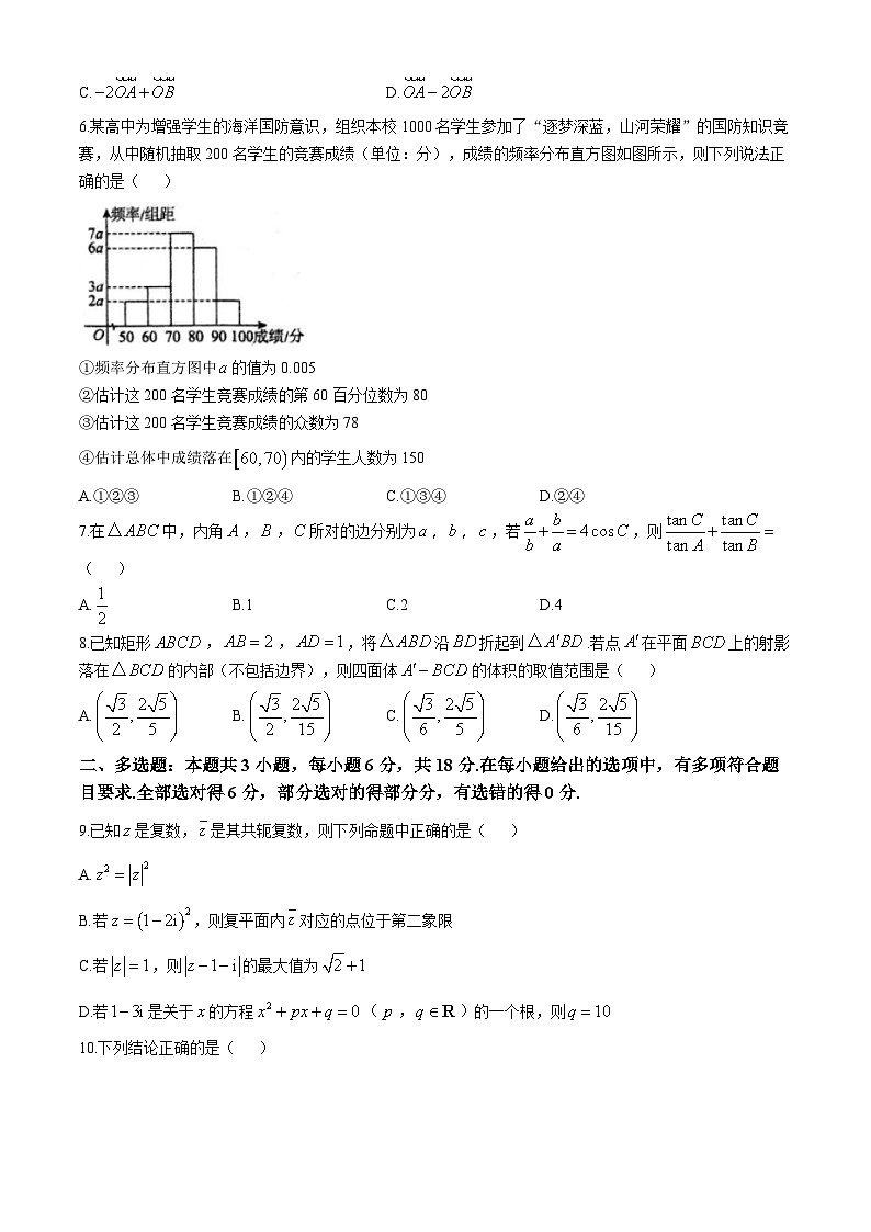 安徽省芜湖市第一中学2024-2025学年高二上学期返校开学测试数学试题02