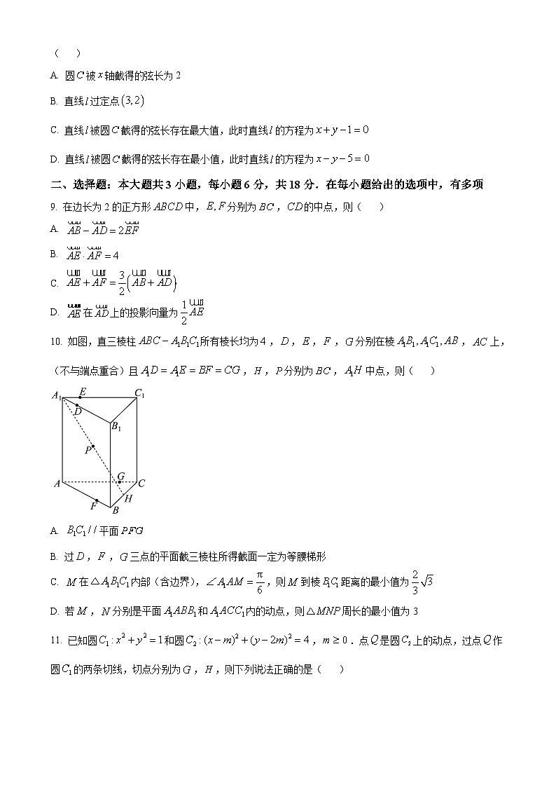 重庆市第八中学2024-2025学年高二上学期第一次月考数学试题(Word版附解析)02