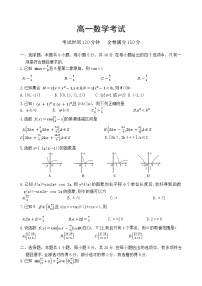 河北省衡水市河北冀州中学2024-2025学年高一上学期10月期中考试数学试题