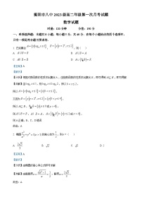 湖南省衡阳市第八中学2024-2025学年高二上学期第一次月考数学试题（Word版附解析）