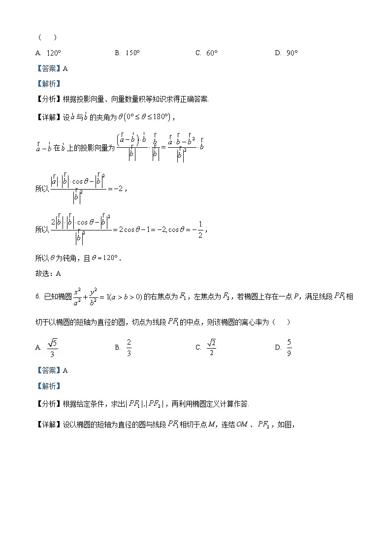 湖南省衡阳市第八中学2024-2025学年高二上学期第一次月考数学试题 Word版含解析第3页