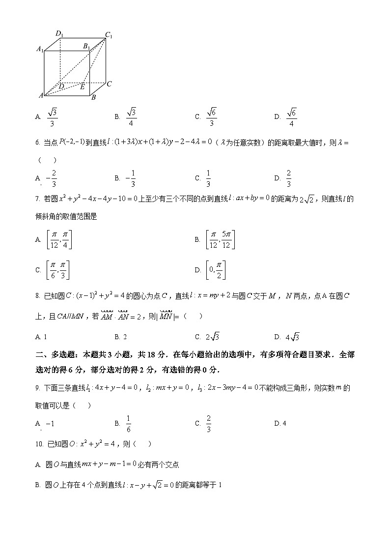 湖南省长沙市长郡中学2024-2025学年高二上学期模块测试数学试题(Word版附答案)第2页