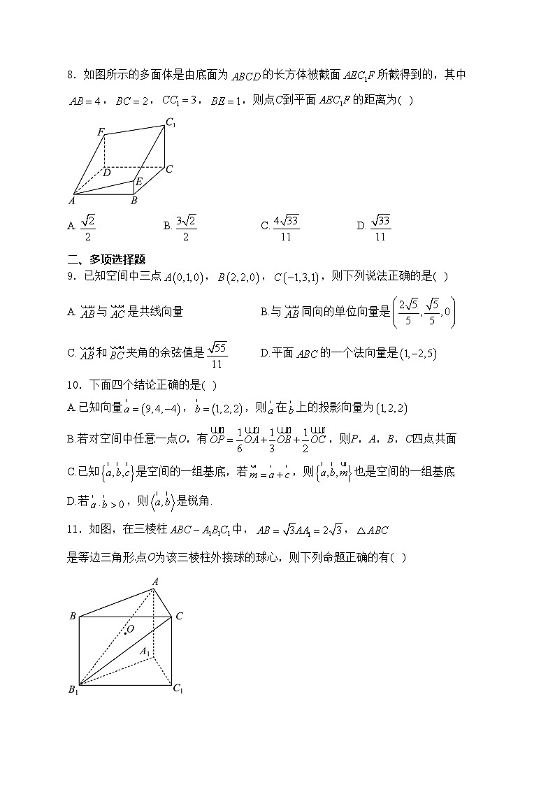 西安市第八十五中學(xué)2024-2025學(xué)年高二上學(xué)期9月月考數(shù)學(xué)試卷(含答案)第2頁