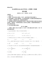 [数学]广东省东莞市东莞中学松山湖学校2024～2025学年高二上学期第一次检测月考试卷(有答案)