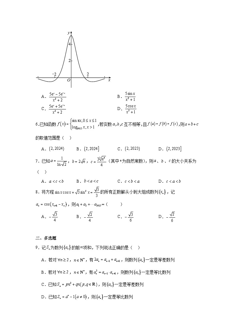 广东省深圳市红岭中学(红岭教育集团)2025届高三上学期第二次统一考试数学试卷第2页