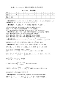 福建省泉州市泉港区第一中学2024-2025学年高一上学期10月月考数学试题
