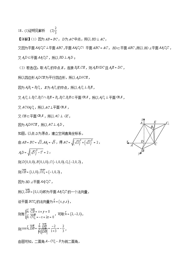 沙县一中2024-2025学年第一学期高二数学第一次月考答案第3页